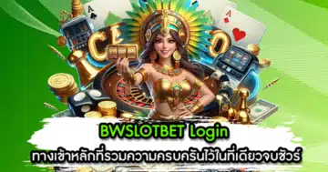 BWSLOTBET Login