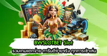 BWSLOTBET Slot