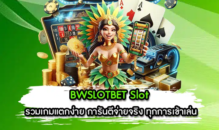BWSLOTBET Slot