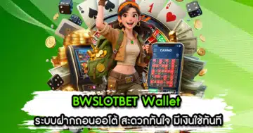 BWSLOTBET Wallet