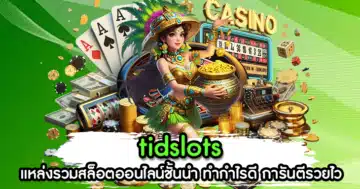 tidslots