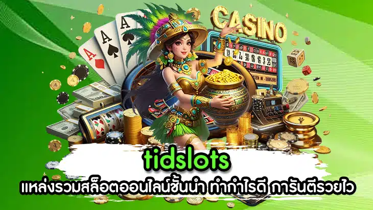 tidslots